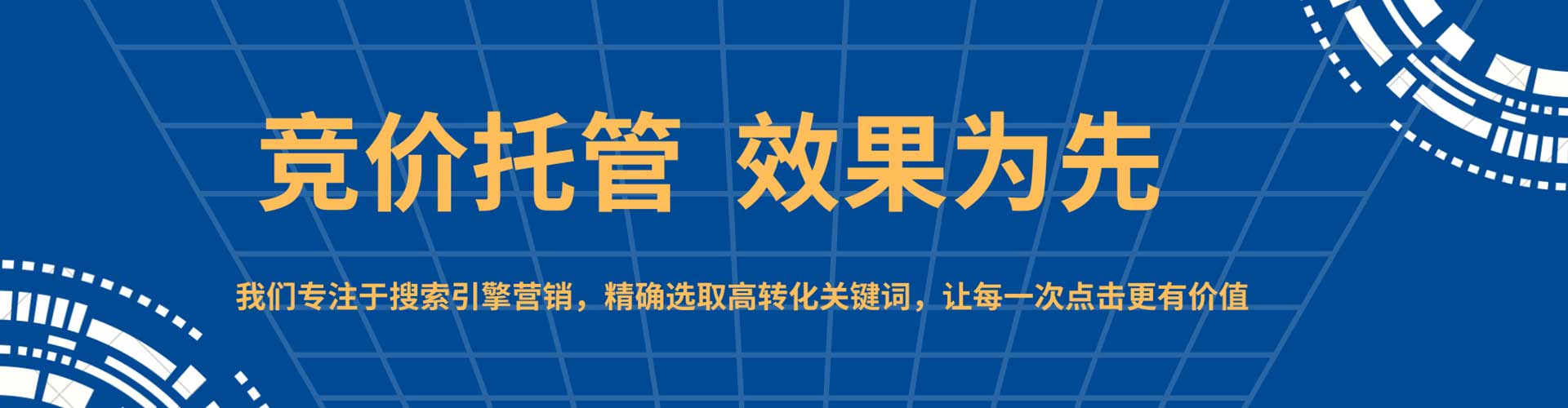 西贡百度运营推广