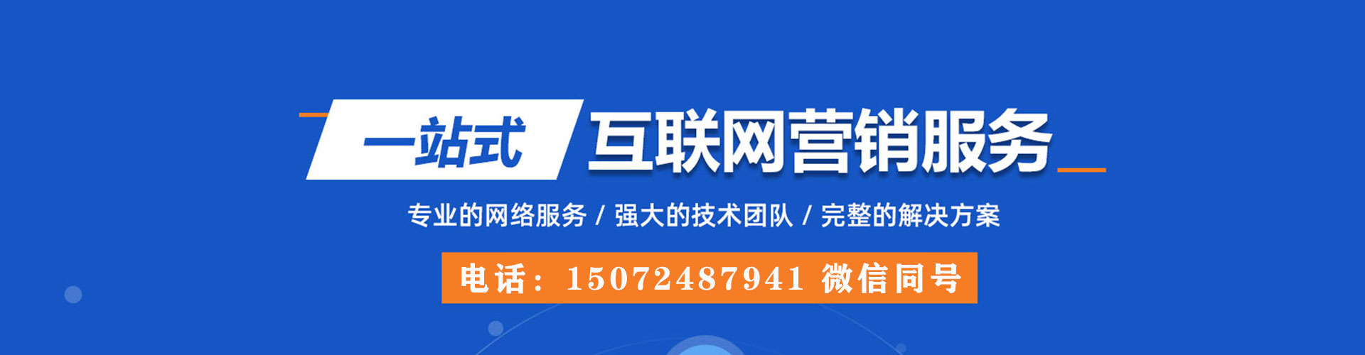 西贡百度平台推广