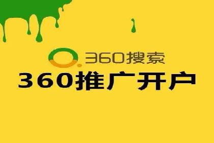 互联网公司推广开户费用揭秘
